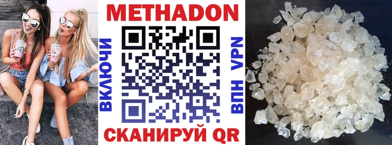 МЕТАДОН VHQ  Сухиничи 